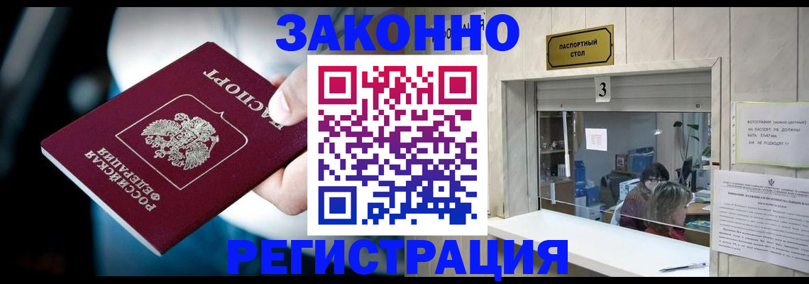 прописка поиск в Дальнереченске