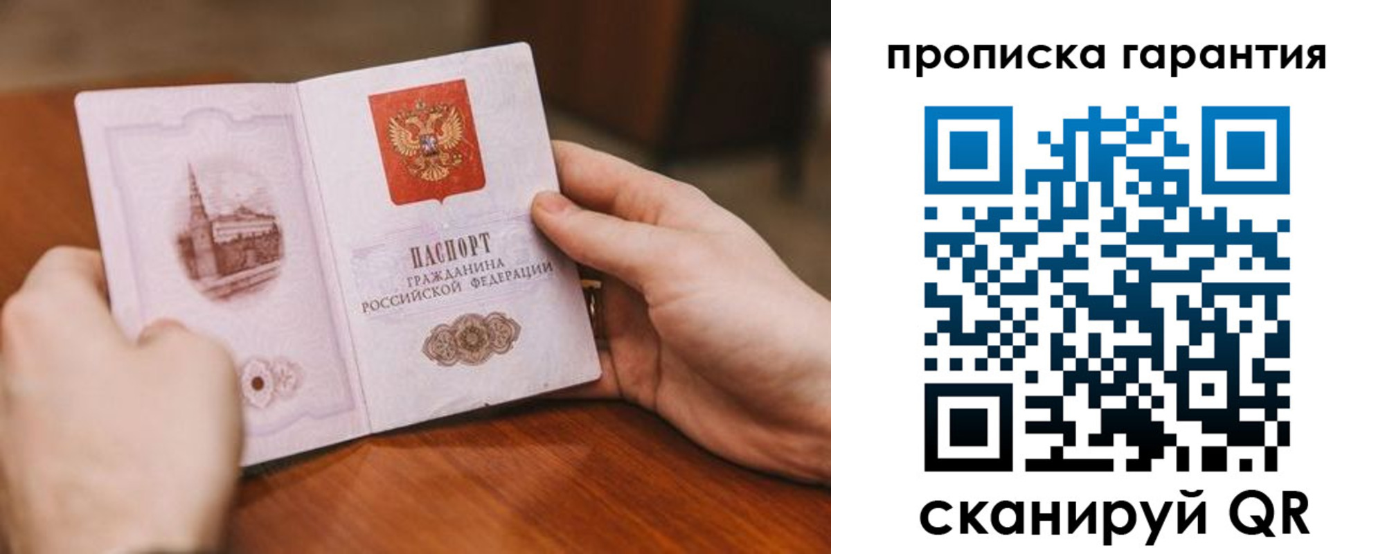 прописка регистрация в Дальнереченске