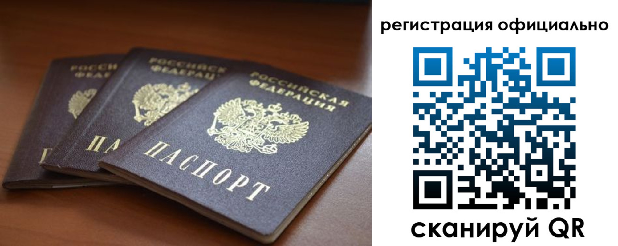 временная регистрация в Дальнереченске
