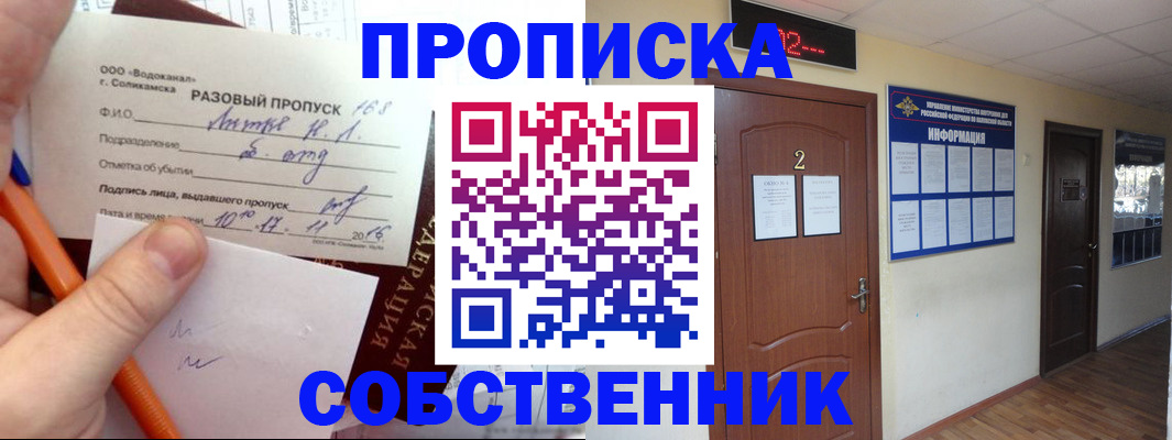 регистрация в Дальнереченске