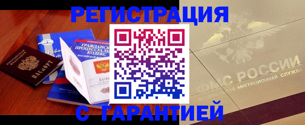 прописка поиск в Дальнереченске