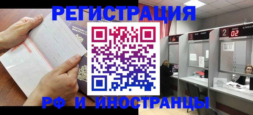 временная регистрация госуслуги в Дальнереченске