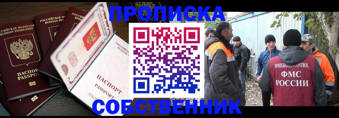 временная регистрация законно в Дальнереченске