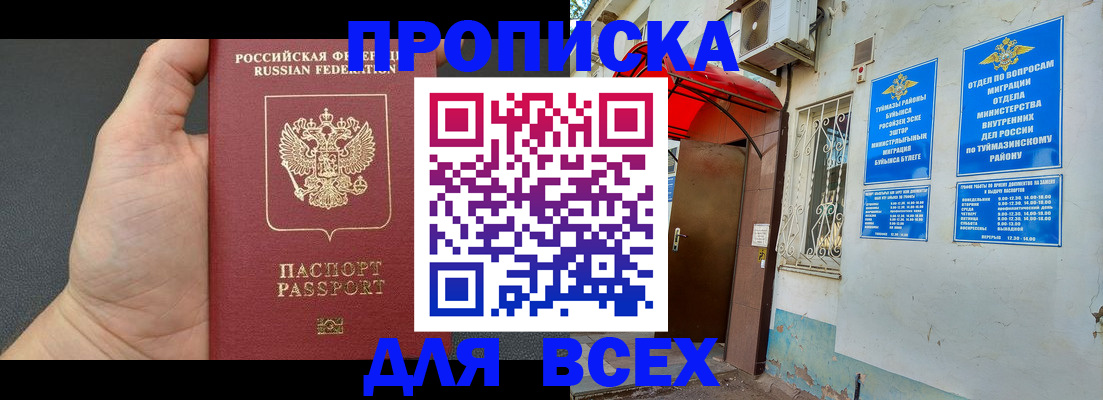 временная регистрация госуслуги в Дальнереченске